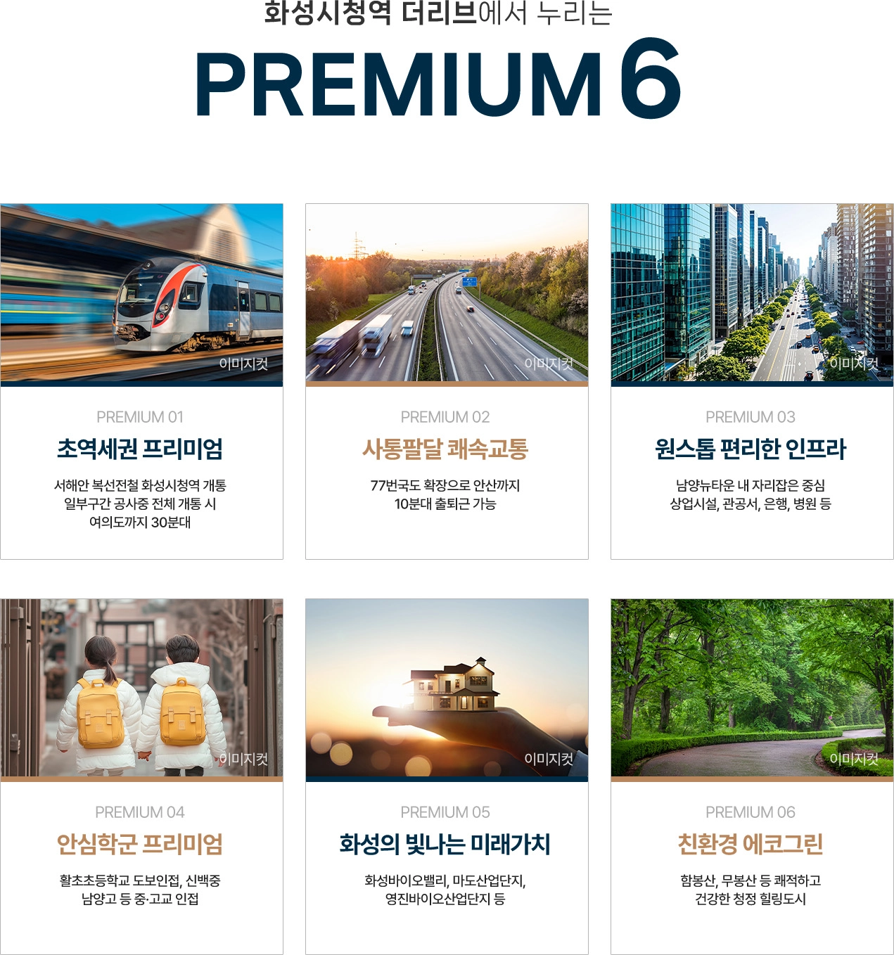 프리미엄